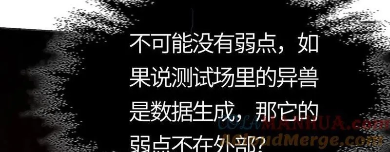 刷怪成神：我打穿了人类禁区！,第9话 武将级考核轻松拿下！,第73张