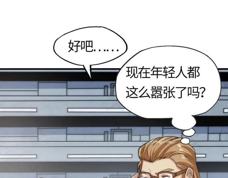 刷怪成神：我打穿了人类禁区！,第9话 武将级考核轻松拿下！,第8张