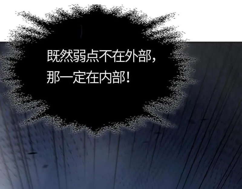 刷怪成神：我打穿了人类禁区！,第9话 武将级考核轻松拿下！,第86张