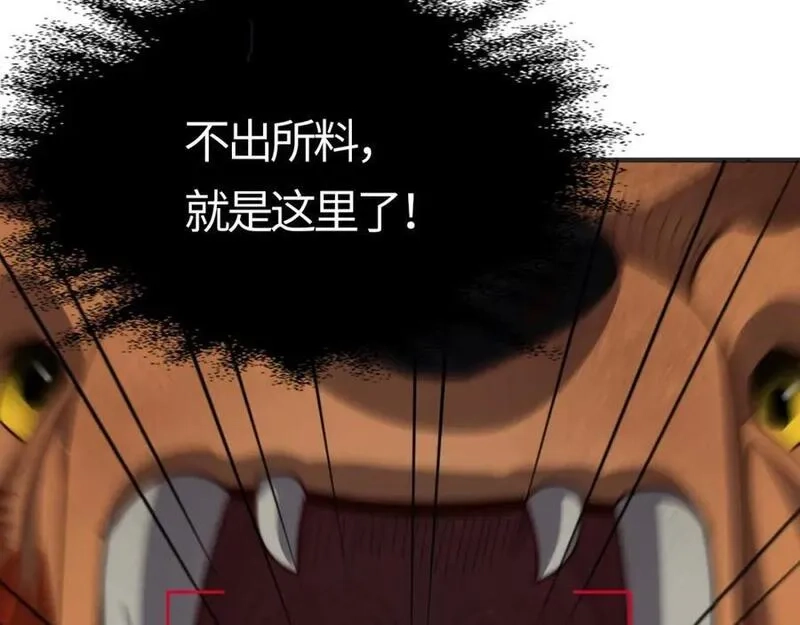 刷怪成神：我打穿了人类禁区！,第9话 武将级考核轻松拿下！,第94张