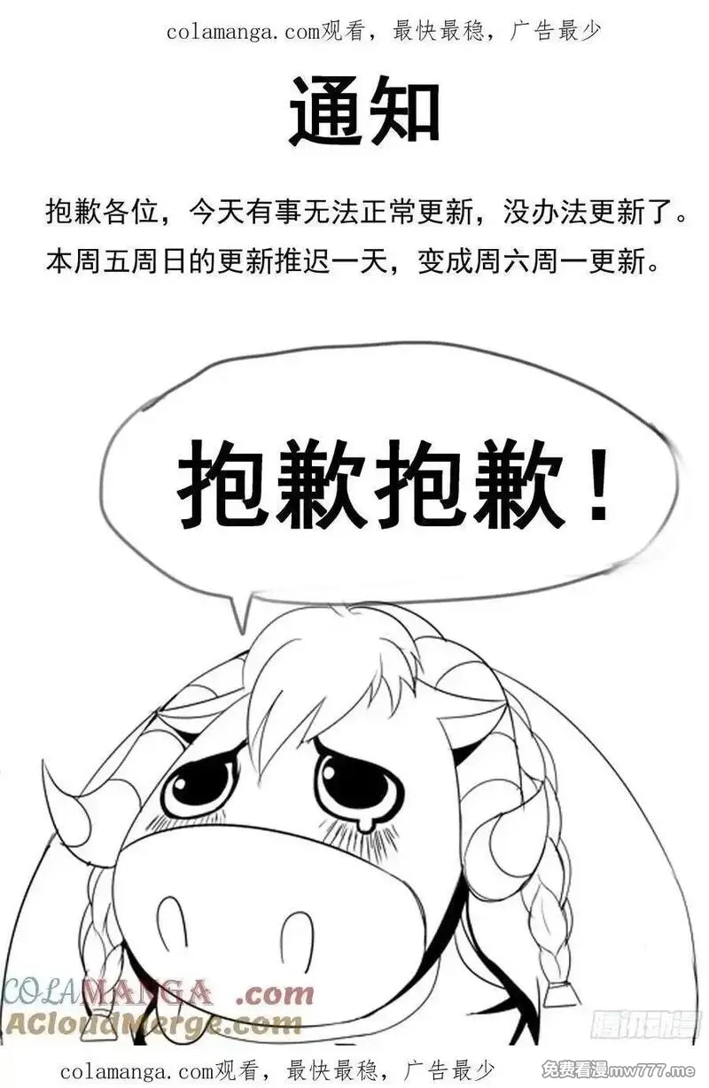 系统送我避难所,木偶,第10张