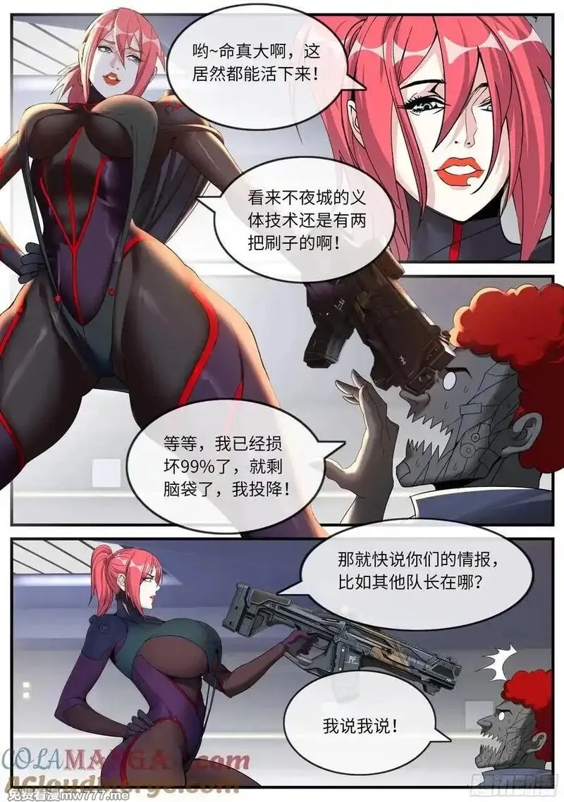 系统送我避难所,木偶,第2张