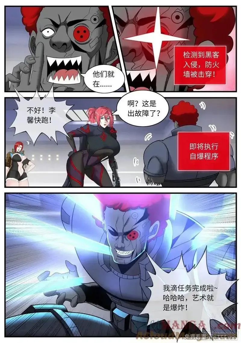 系统送我避难所,木偶,第3张