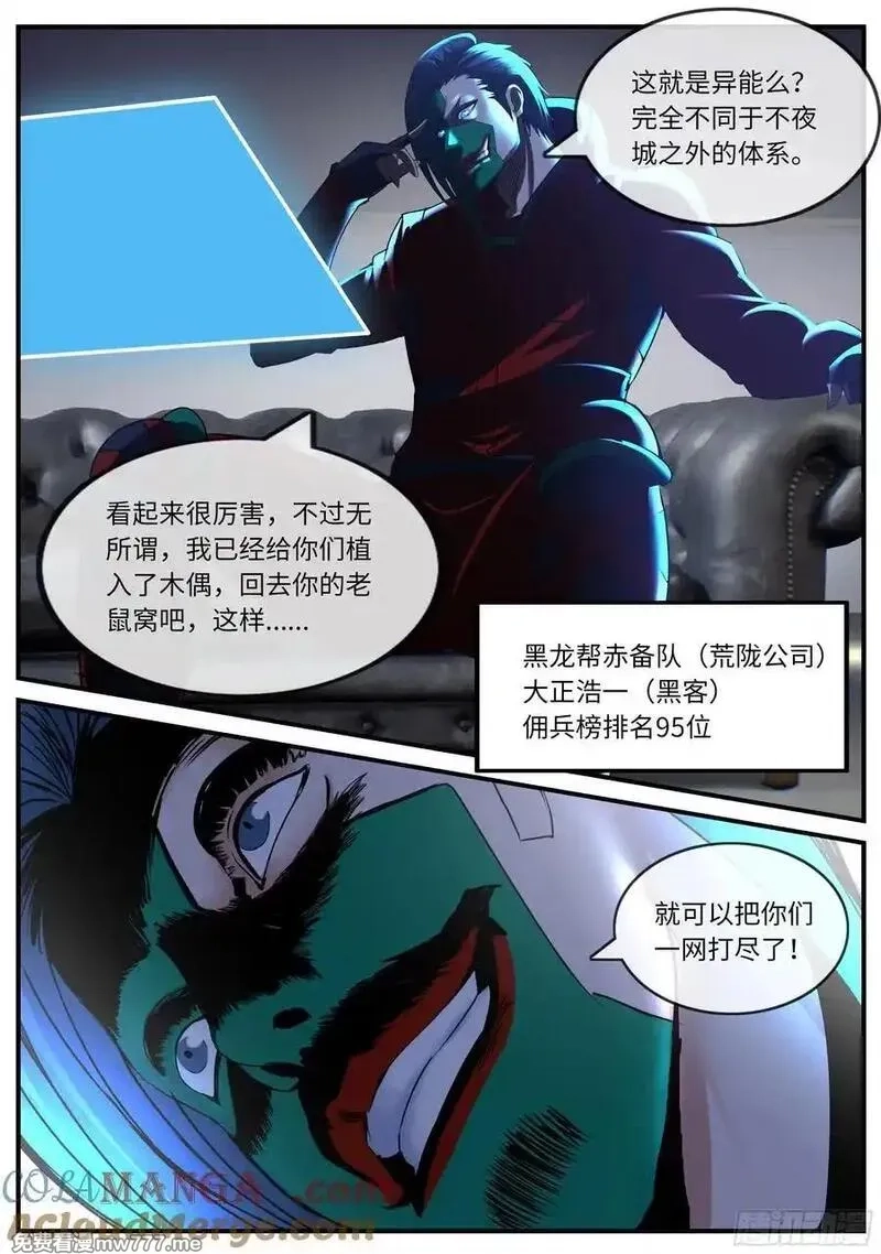 系统送我避难所,木偶,第6张
