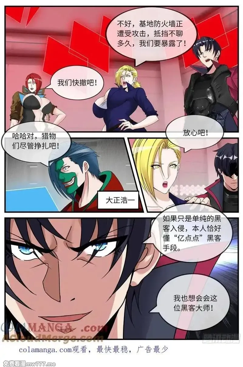 系统送我避难所,木偶,第9张