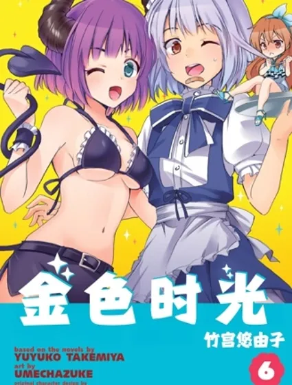 青春紀行
