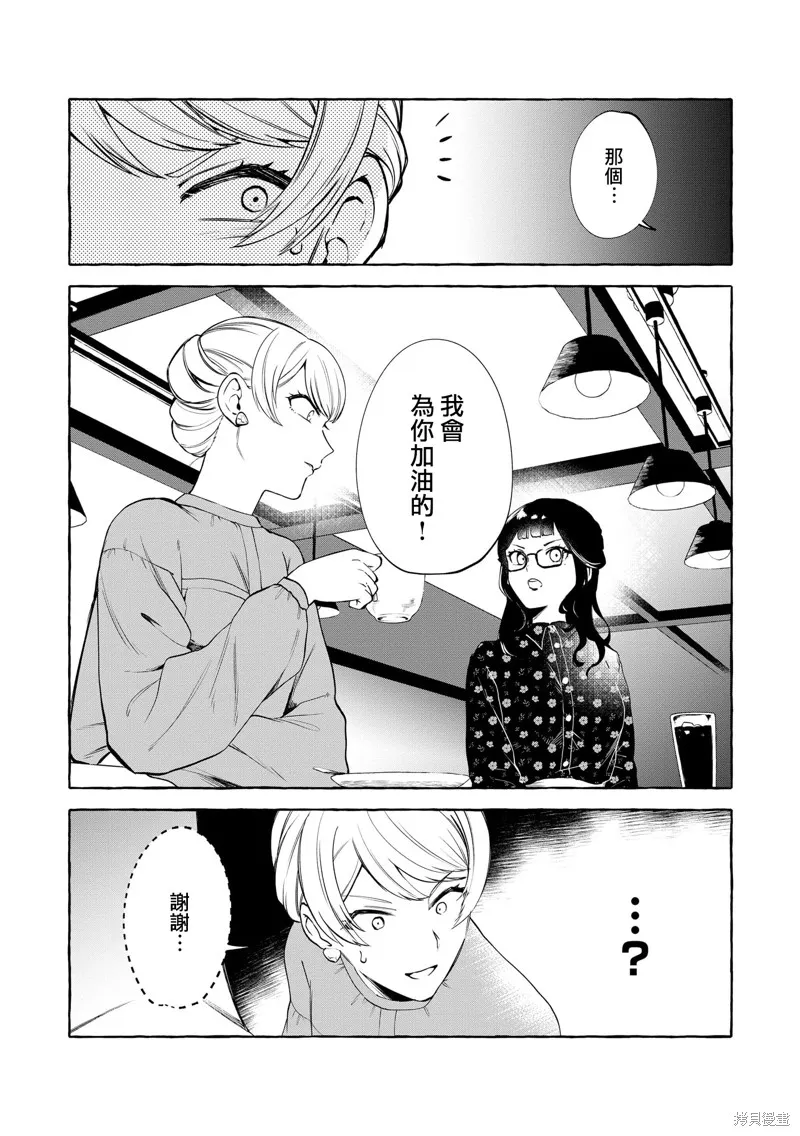 超賣座的偶像今天也推我,第10話,第15张