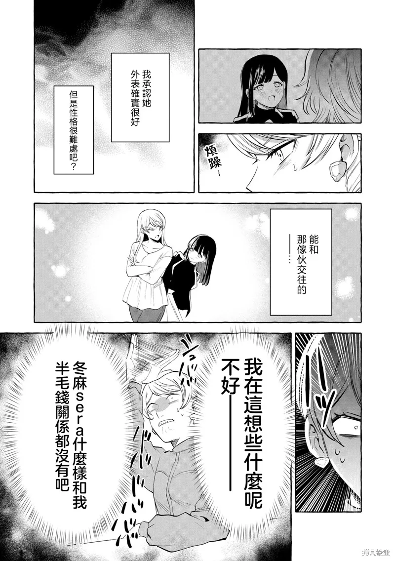 超賣座的偶像今天也推我,第10話,第22张