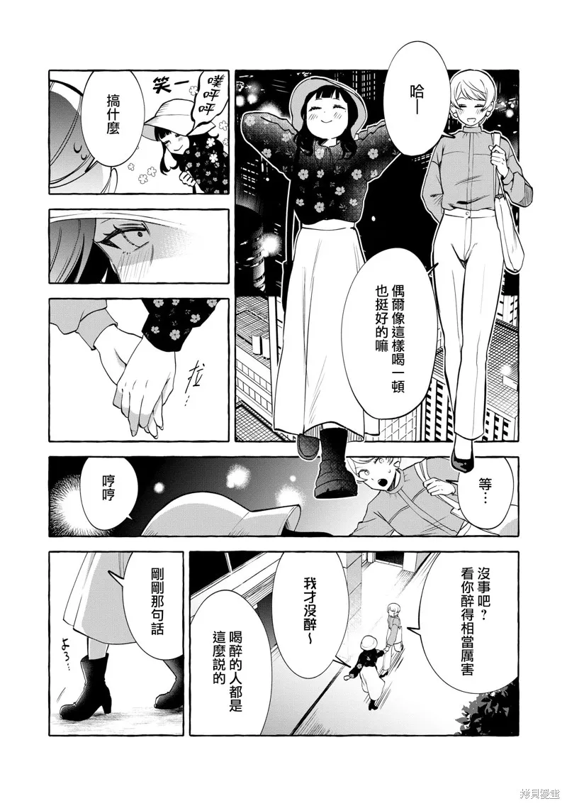 超賣座的偶像今天也推我,第10話,第25张