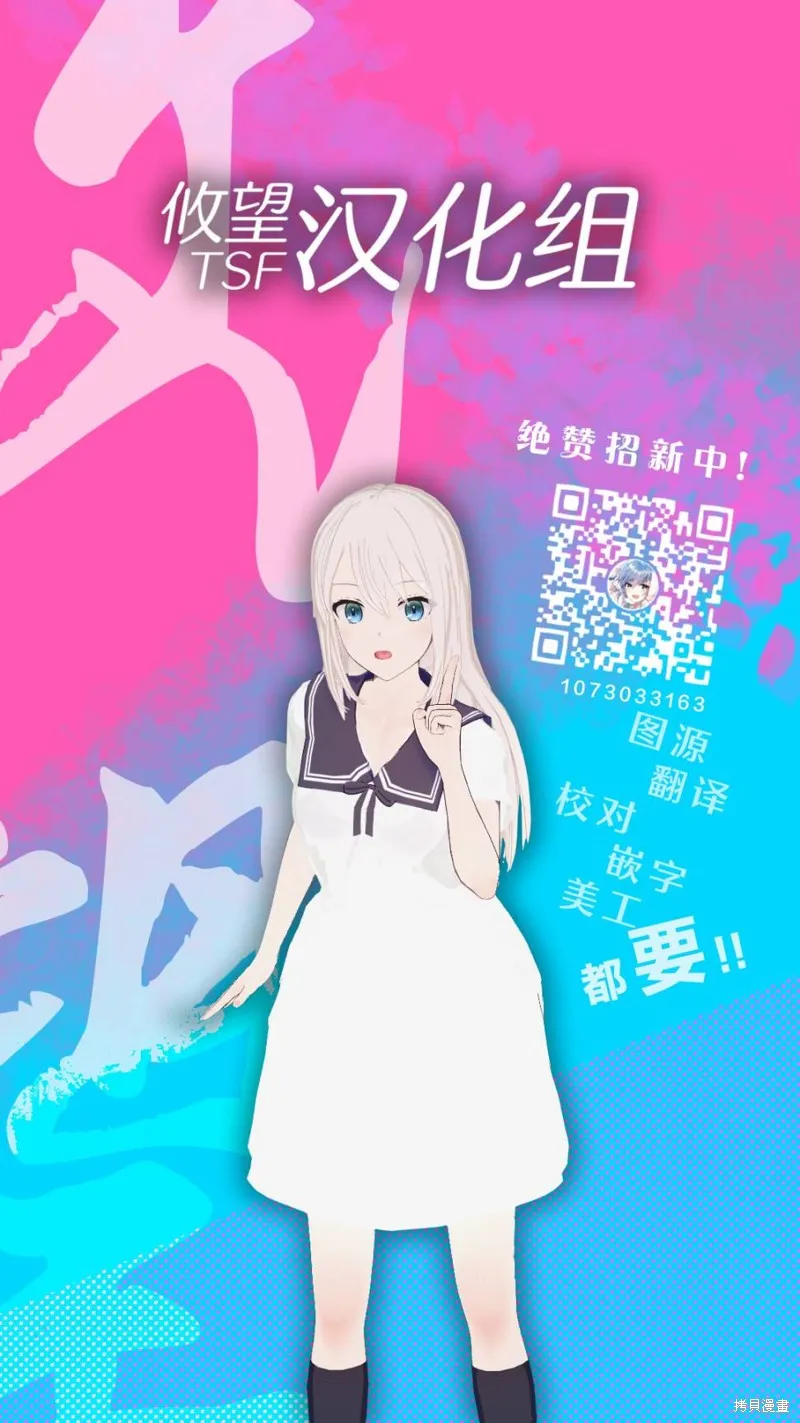 我是姐姐的玩具,第3.2話,第11张