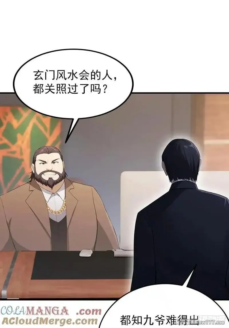 离谱！我开了女帝培训班,第93话 美女主动接触脏东西,第10张