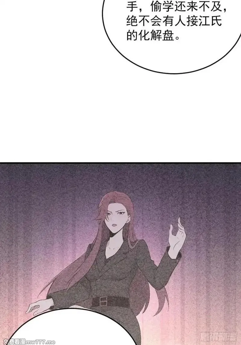 离谱！我开了女帝培训班,第93话 美女主动接触脏东西,第11张