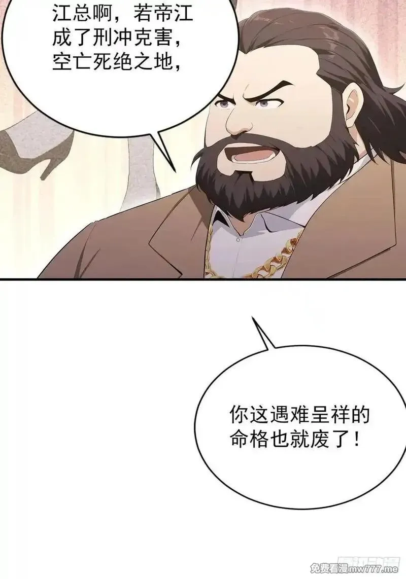 离谱！我开了女帝培训班,第93话 美女主动接触脏东西,第12张