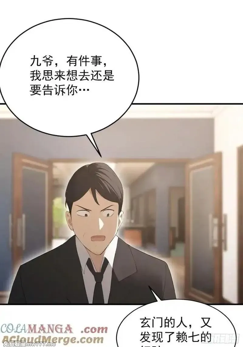 离谱！我开了女帝培训班,第93话 美女主动接触脏东西,第13张