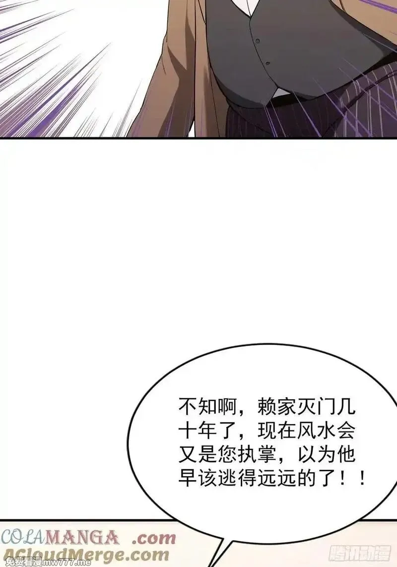 离谱！我开了女帝培训班,第93话 美女主动接触脏东西,第16张