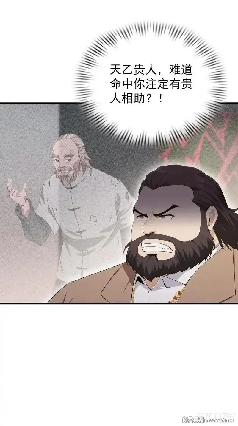 离谱！我开了女帝培训班,第93话 美女主动接触脏东西,第18张