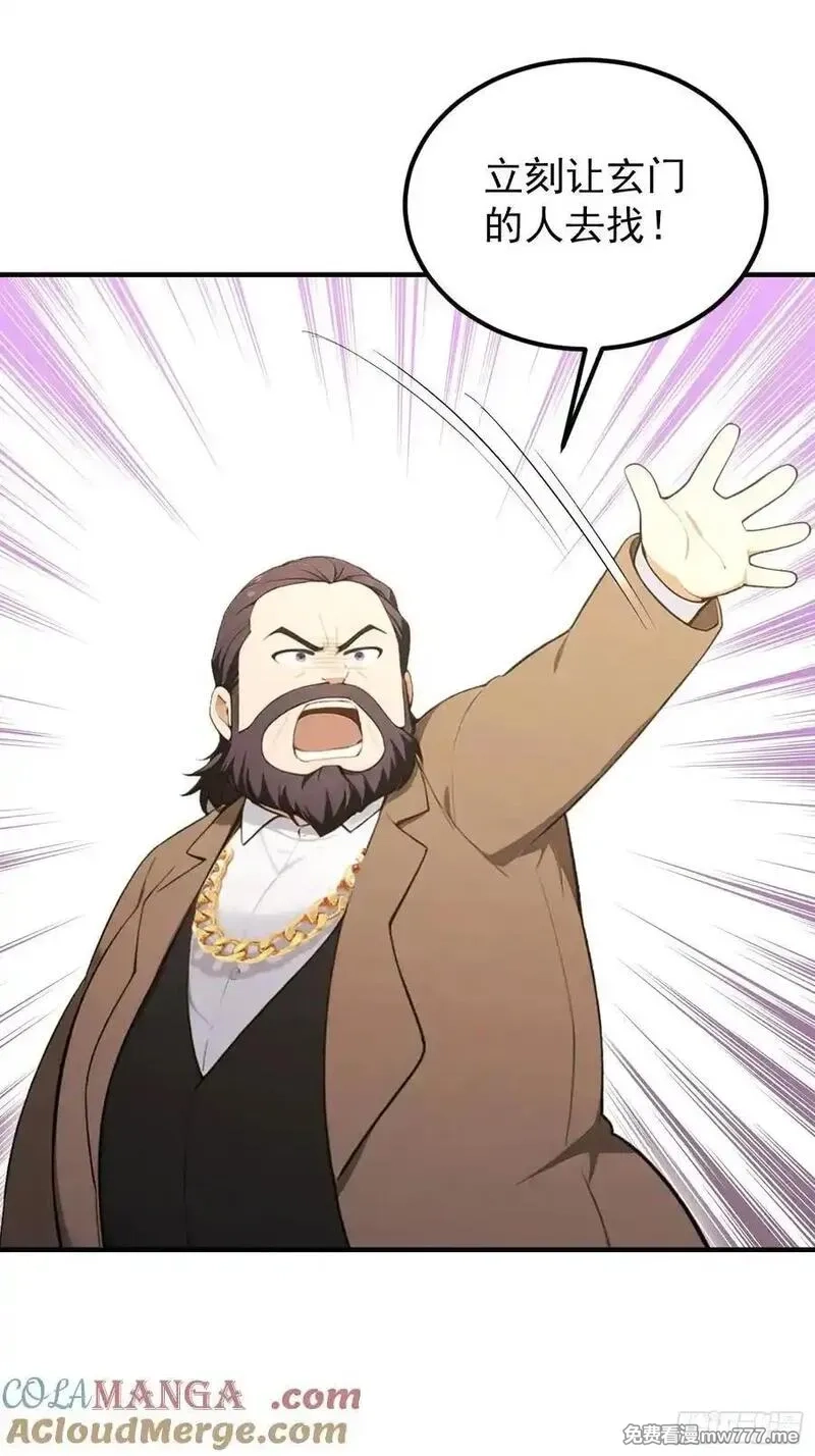 离谱！我开了女帝培训班,第93话 美女主动接触脏东西,第19张