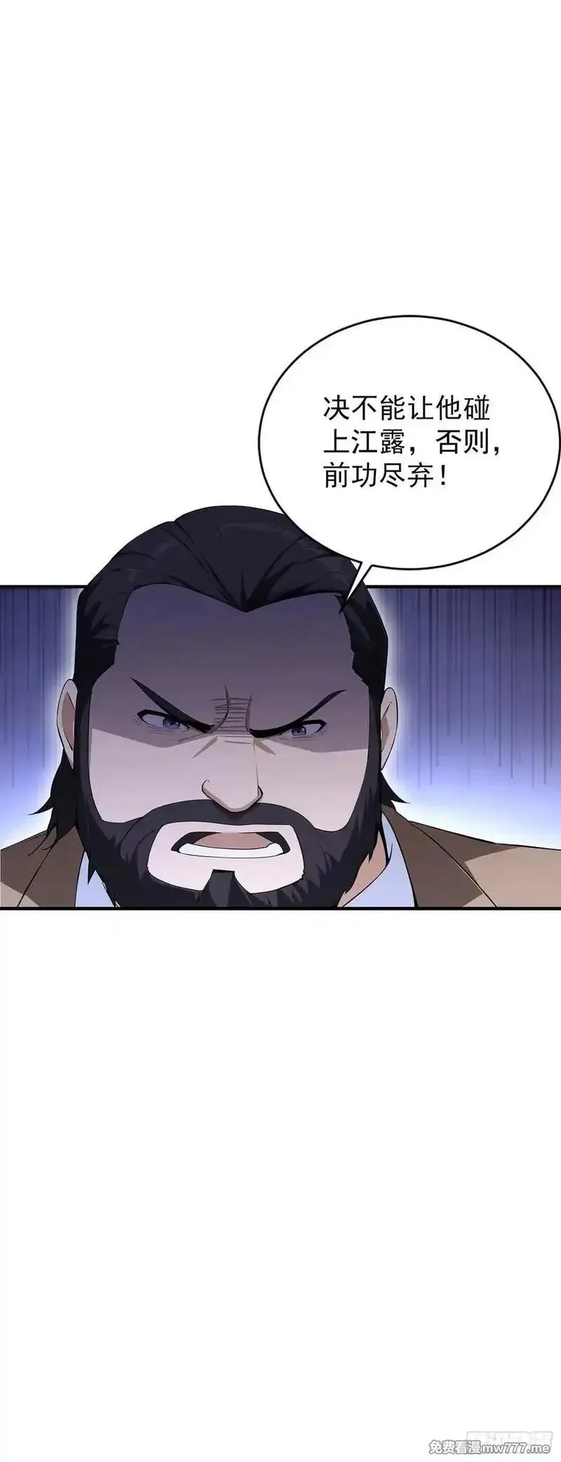 离谱！我开了女帝培训班,第93话 美女主动接触脏东西,第21张