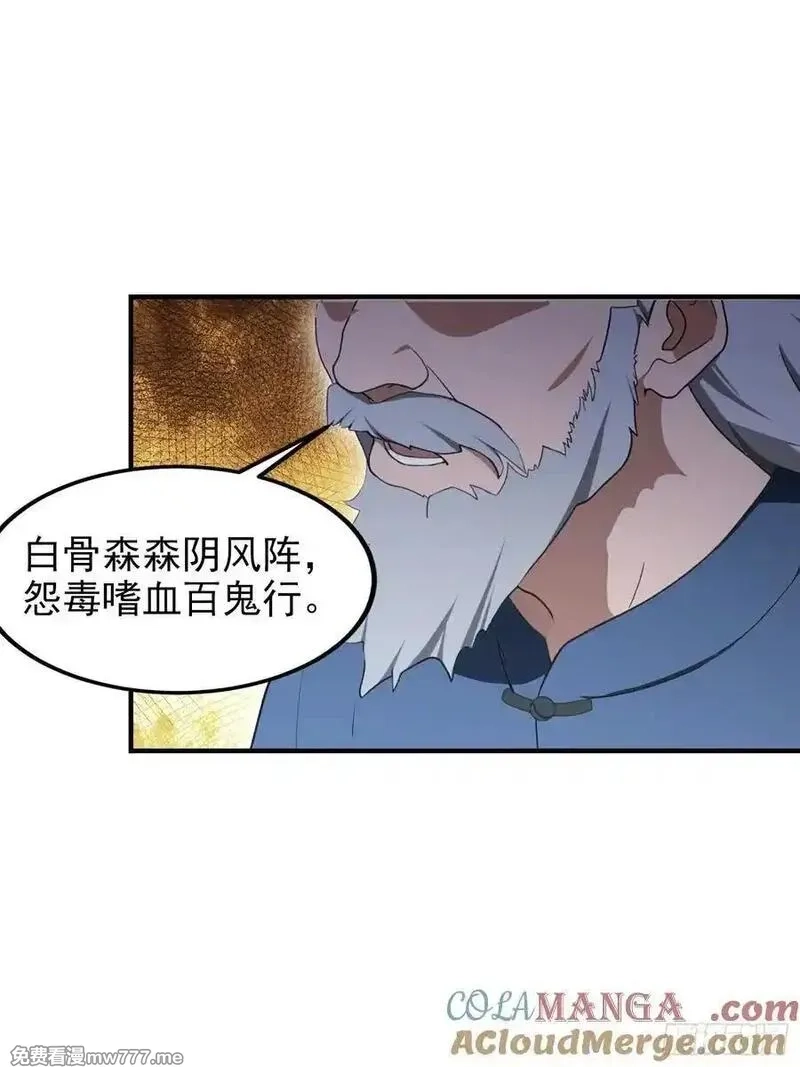 离谱！我开了女帝培训班,第93话 美女主动接触脏东西,第22张