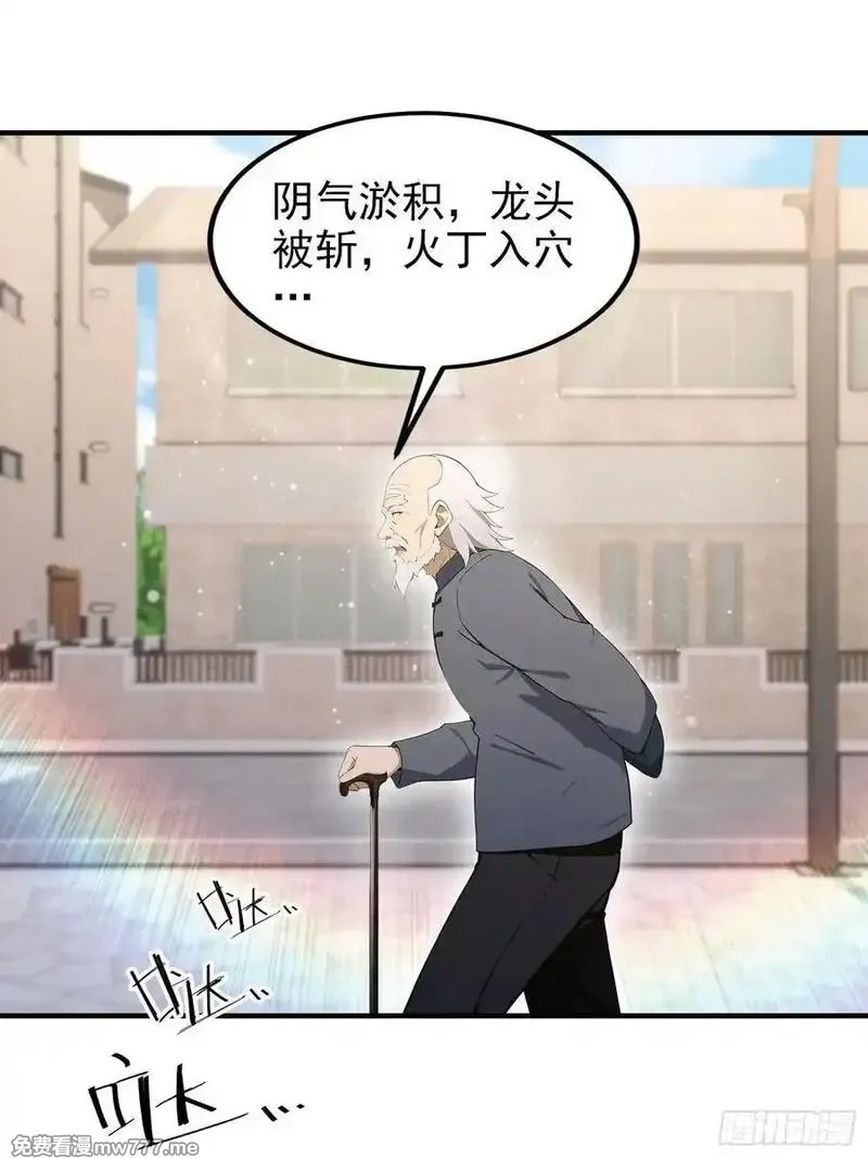 离谱！我开了女帝培训班,第93话 美女主动接触脏东西,第23张