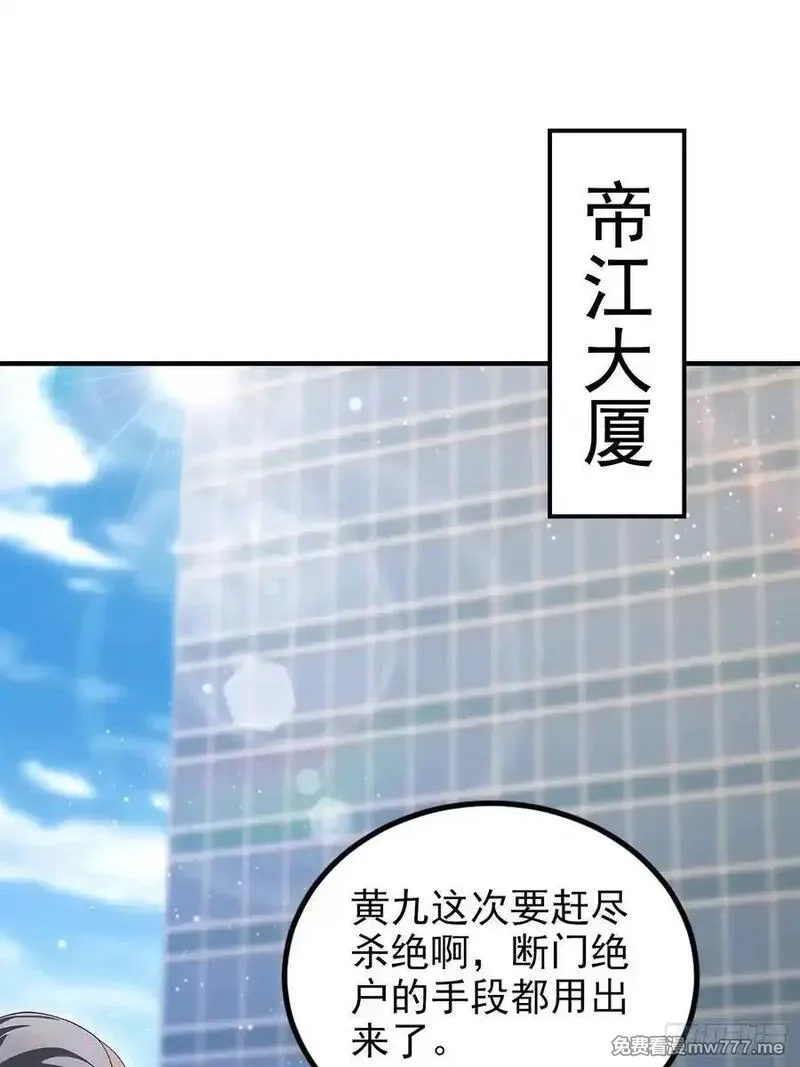 离谱！我开了女帝培训班,第93话 美女主动接触脏东西,第24张