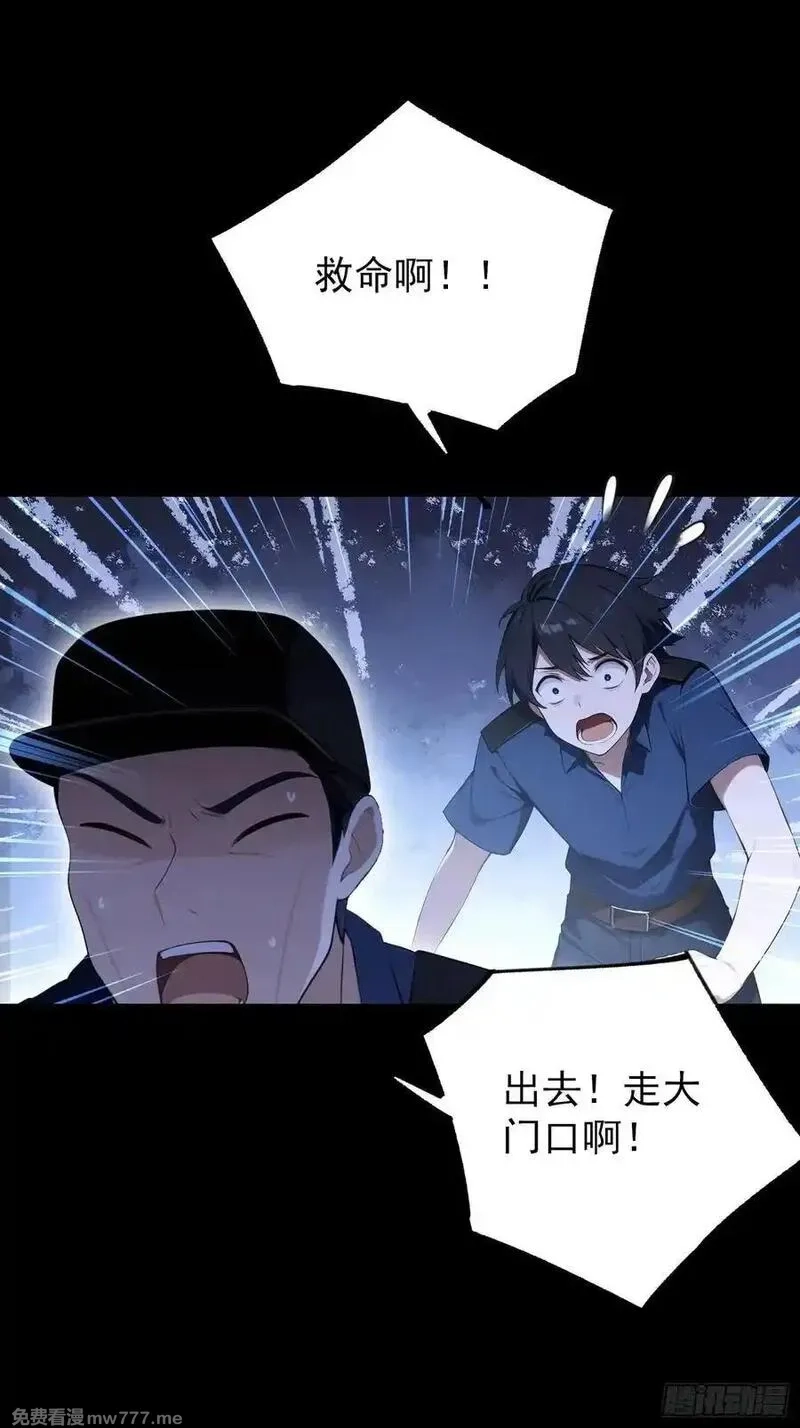 离谱！我开了女帝培训班,第93话 美女主动接触脏东西,第3张