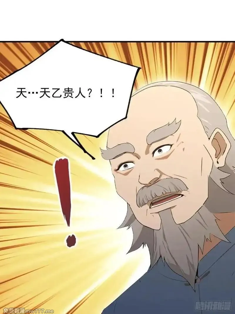 离谱！我开了女帝培训班,第93话 美女主动接触脏东西,第30张