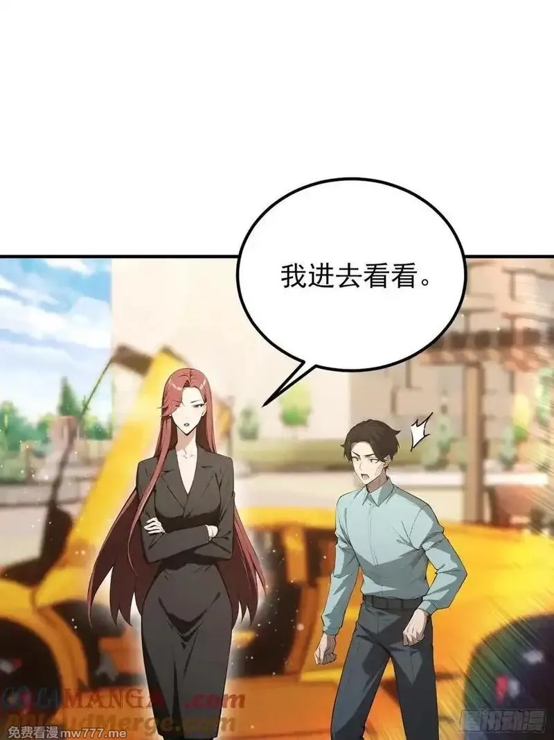 离谱！我开了女帝培训班,第93话 美女主动接触脏东西,第34张