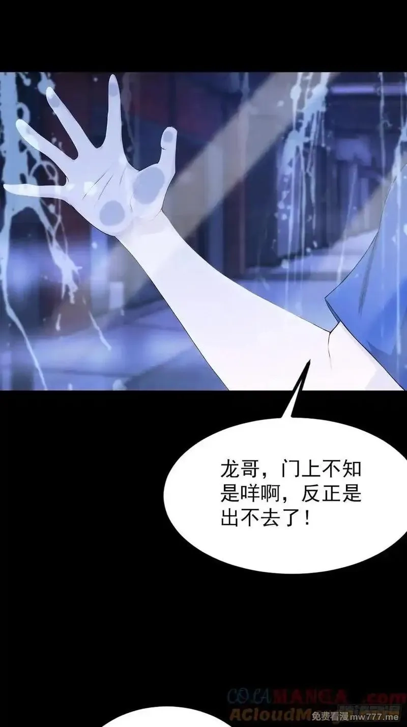 离谱！我开了女帝培训班,第93话 美女主动接触脏东西,第4张