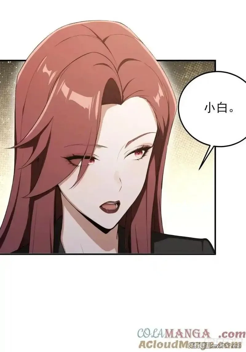 离谱！我开了女帝培训班,第93话 美女主动接触脏东西,第43张