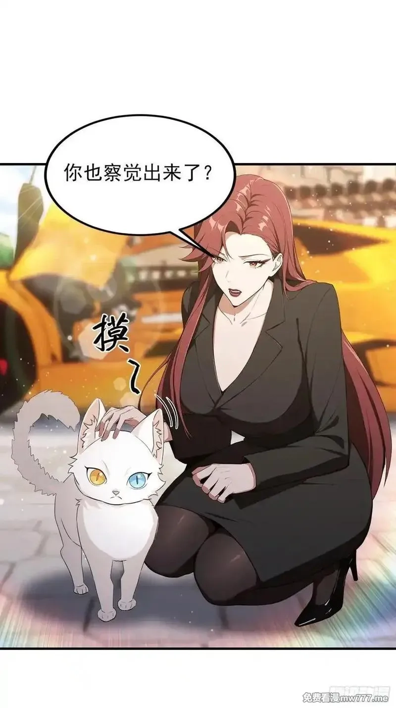 离谱！我开了女帝培训班,第93话 美女主动接触脏东西,第48张