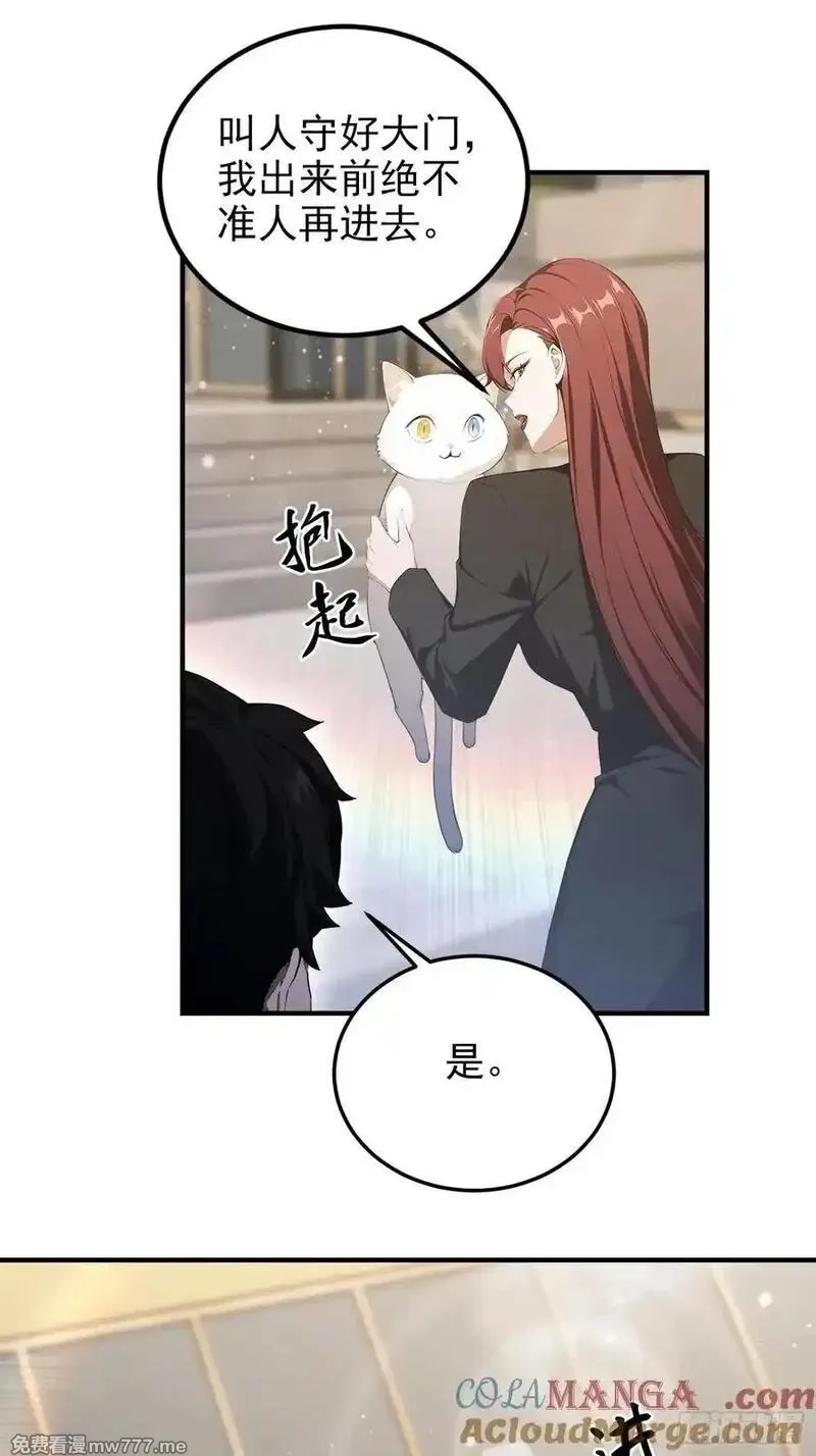 离谱！我开了女帝培训班,第93话 美女主动接触脏东西,第49张
