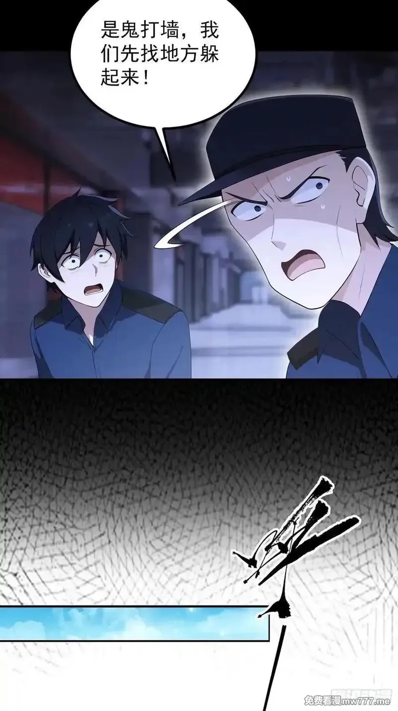 离谱！我开了女帝培训班,第93话 美女主动接触脏东西,第5张