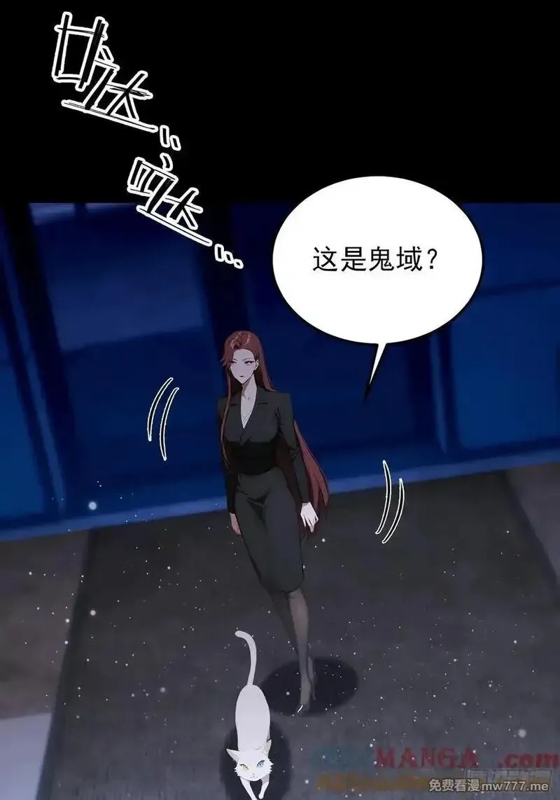 离谱！我开了女帝培训班,第93话 美女主动接触脏东西,第52张