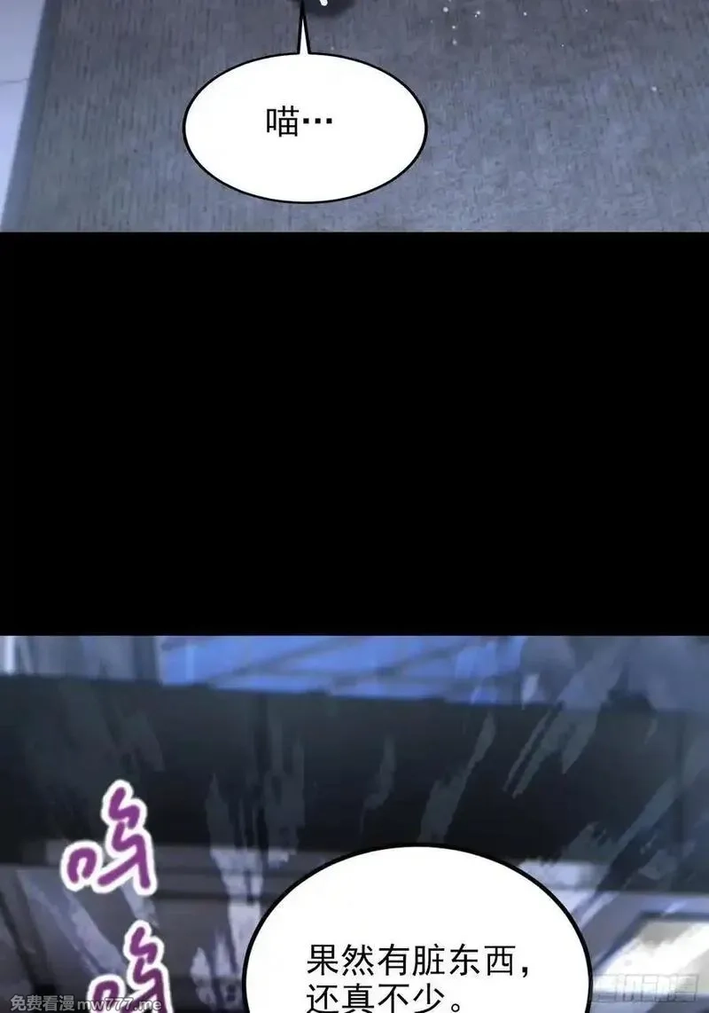离谱！我开了女帝培训班,第93话 美女主动接触脏东西,第53张