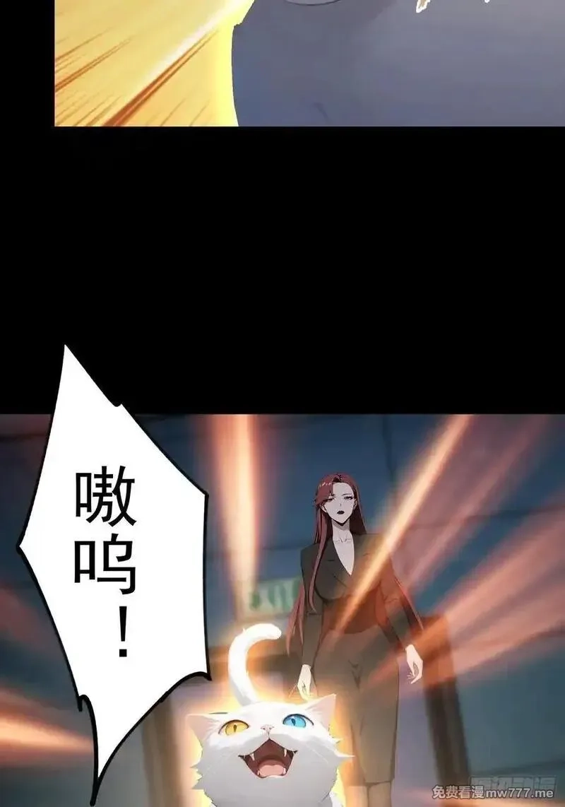 离谱！我开了女帝培训班,第93话 美女主动接触脏东西,第56张