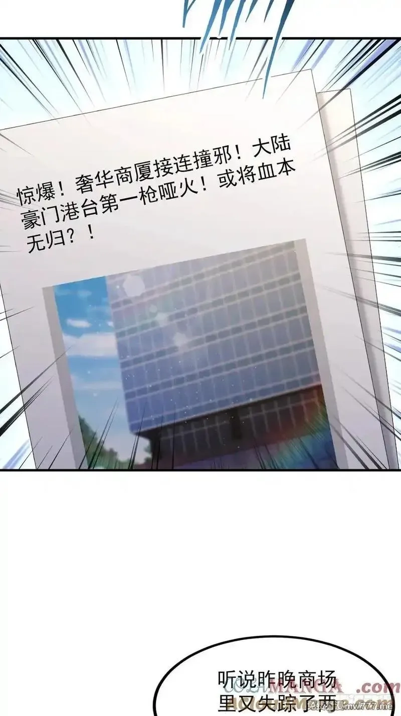 离谱！我开了女帝培训班,第93话 美女主动接触脏东西,第7张