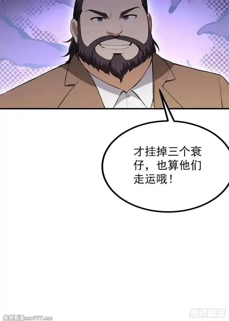 离谱！我开了女帝培训班,第93话 美女主动接触脏东西,第9张