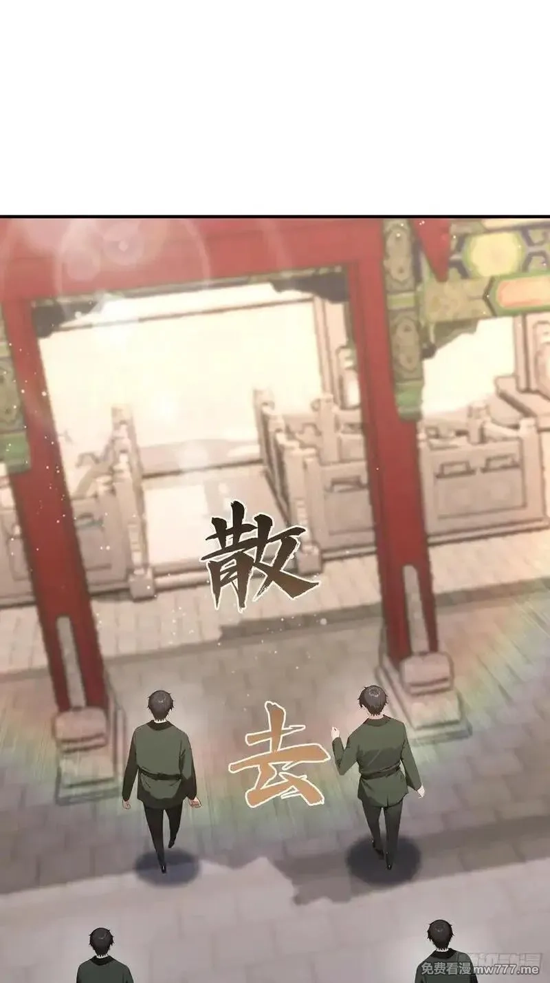 离谱！我开了女帝培训班,第83话 学生自习我上钟,第14张