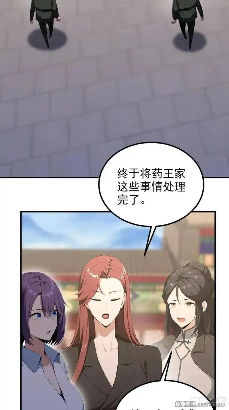 离谱！我开了女帝培训班,第83话 学生自习我上钟,第15张