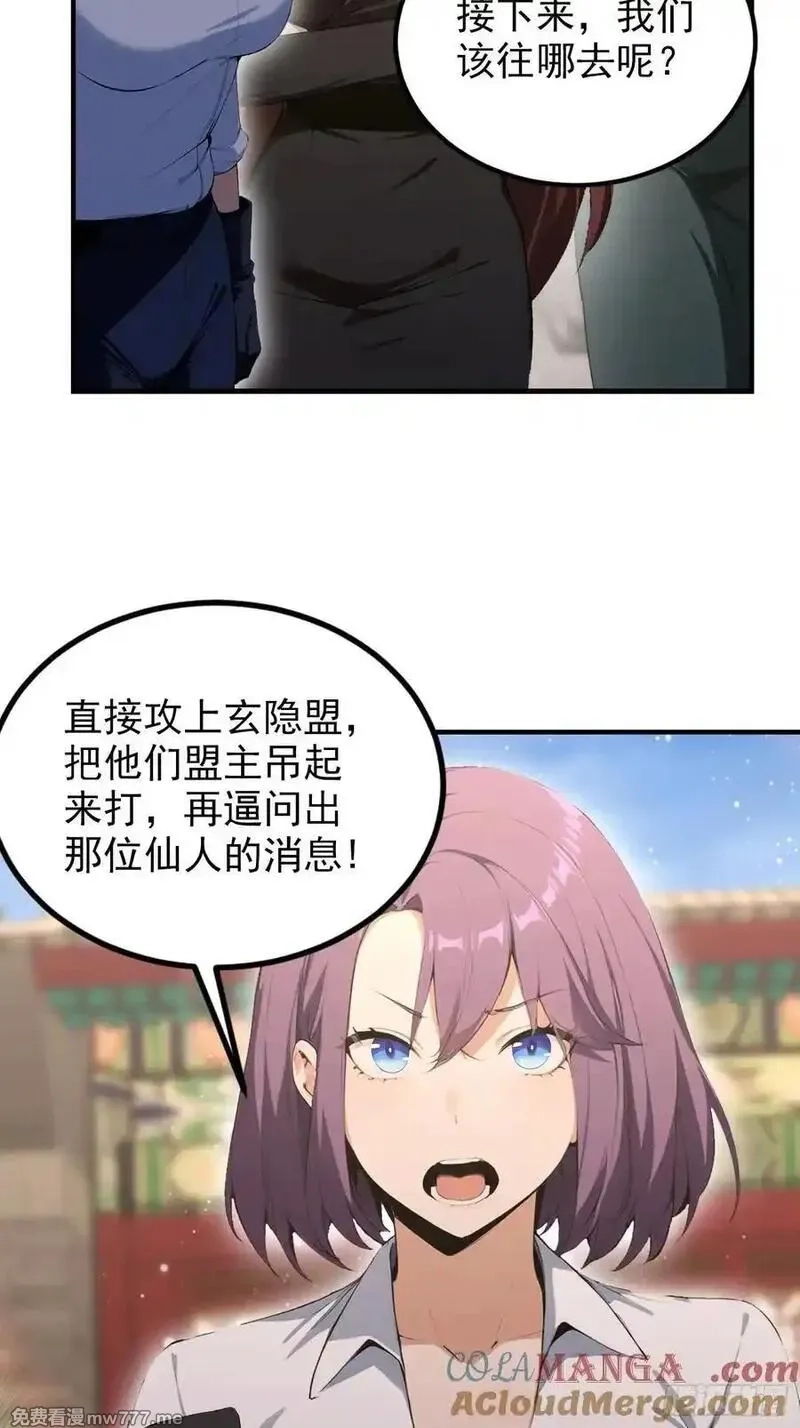 离谱！我开了女帝培训班,第83话 学生自习我上钟,第16张
