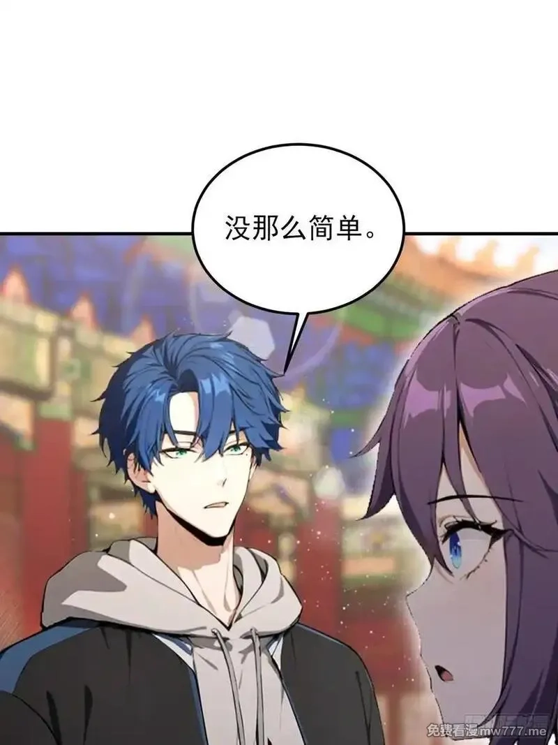 离谱！我开了女帝培训班,第83话 学生自习我上钟,第18张