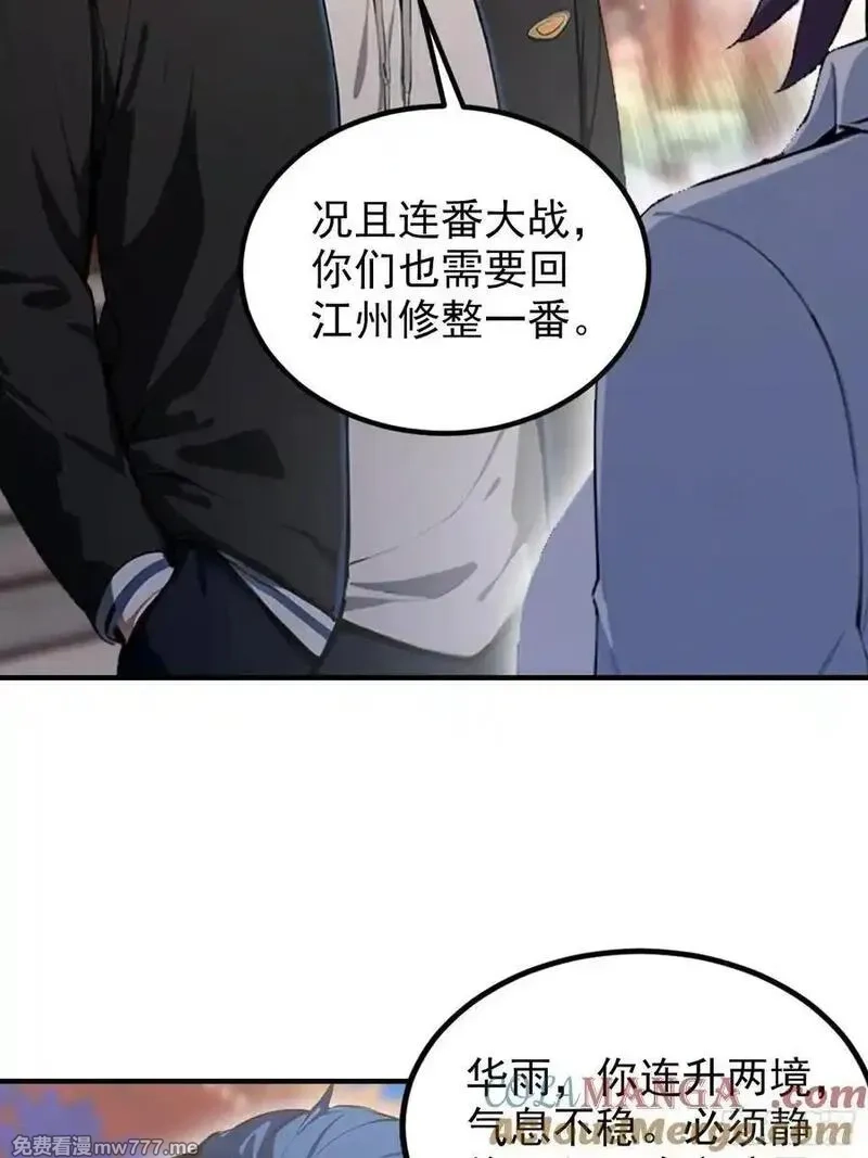 离谱！我开了女帝培训班,第83话 学生自习我上钟,第19张