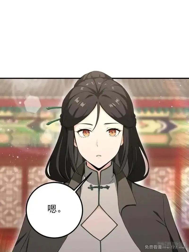 离谱！我开了女帝培训班,第83话 学生自习我上钟,第21张