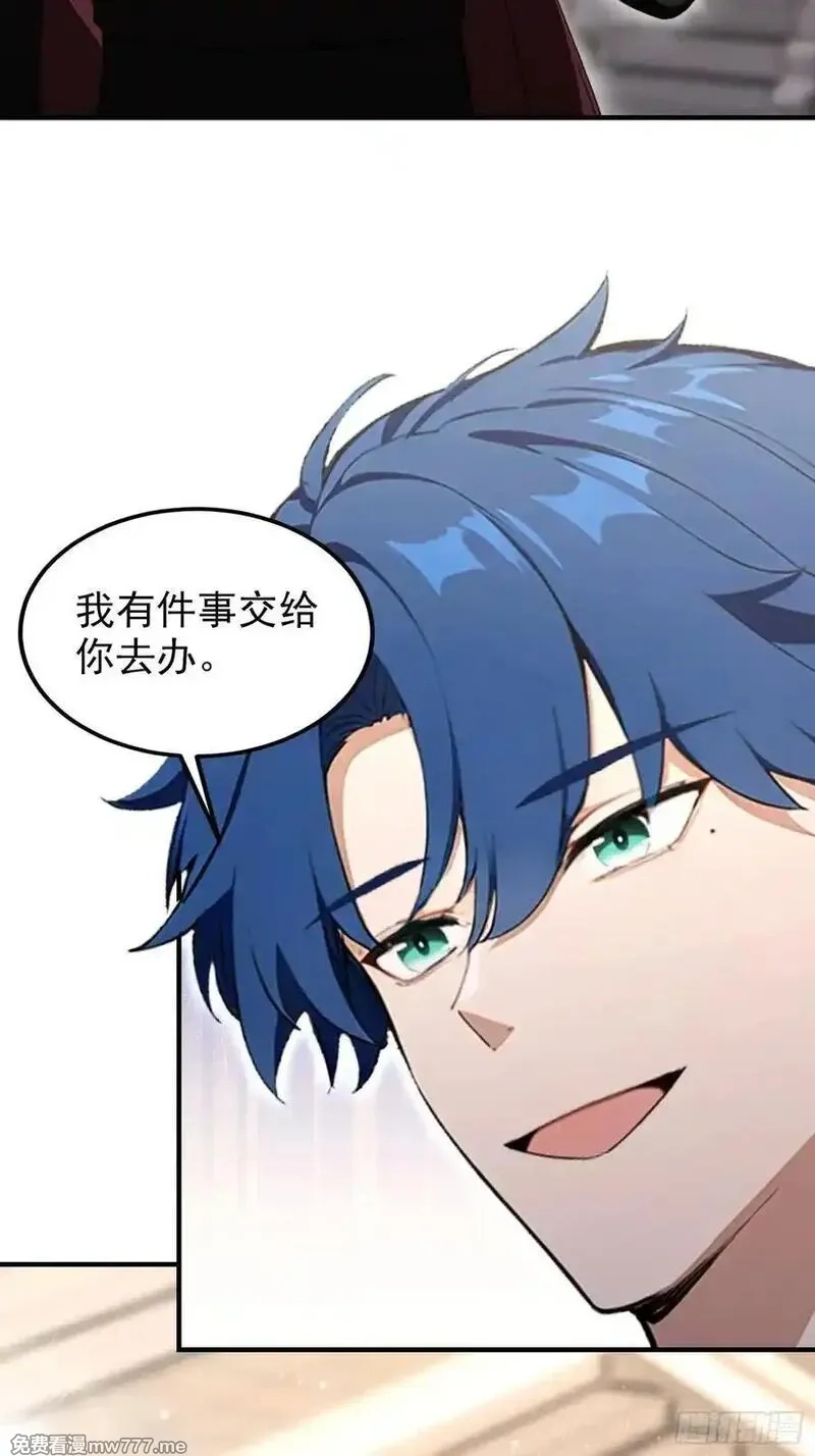 离谱！我开了女帝培训班,第83话 学生自习我上钟,第26张