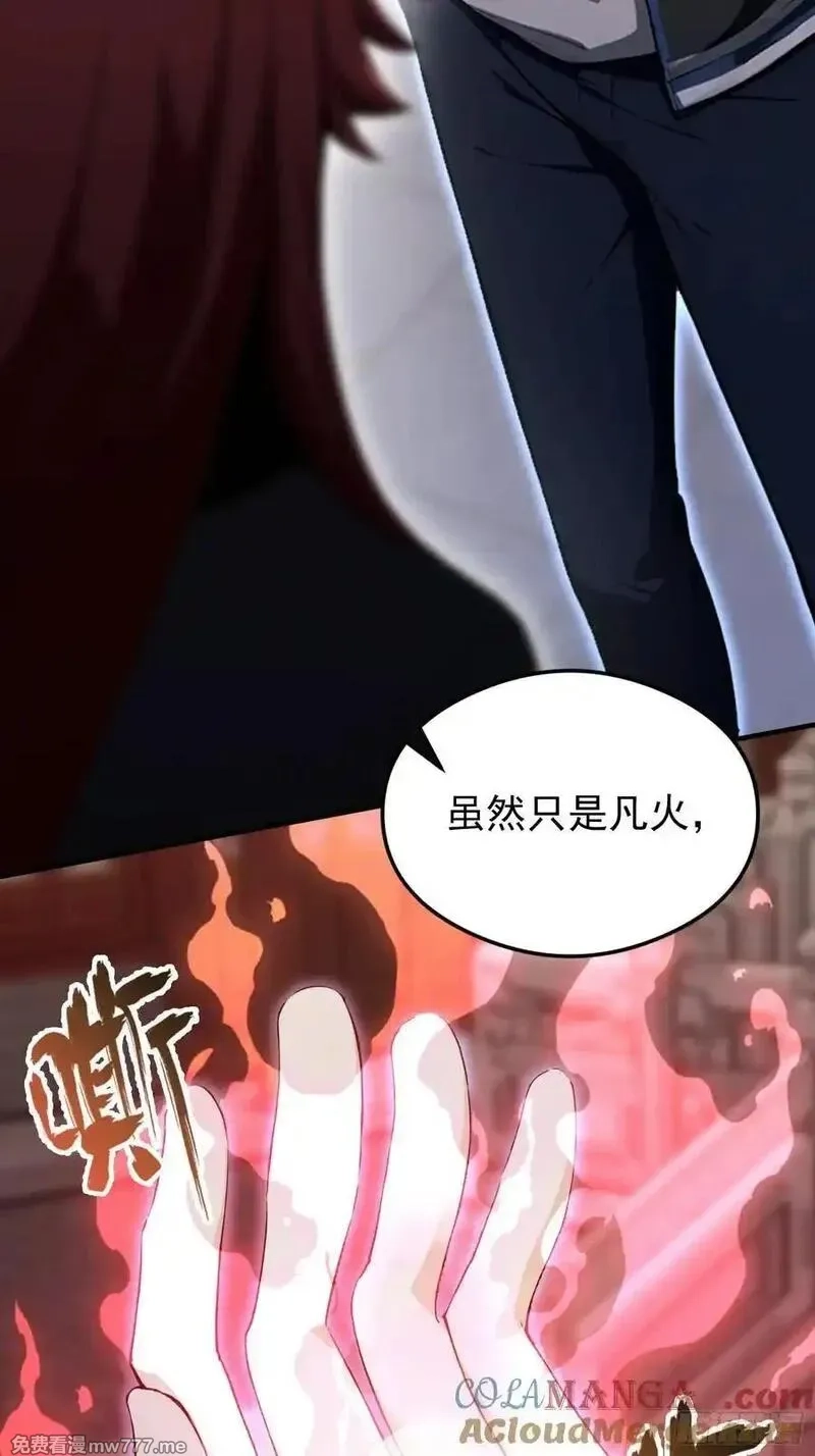 离谱！我开了女帝培训班,第83话 学生自习我上钟,第28张