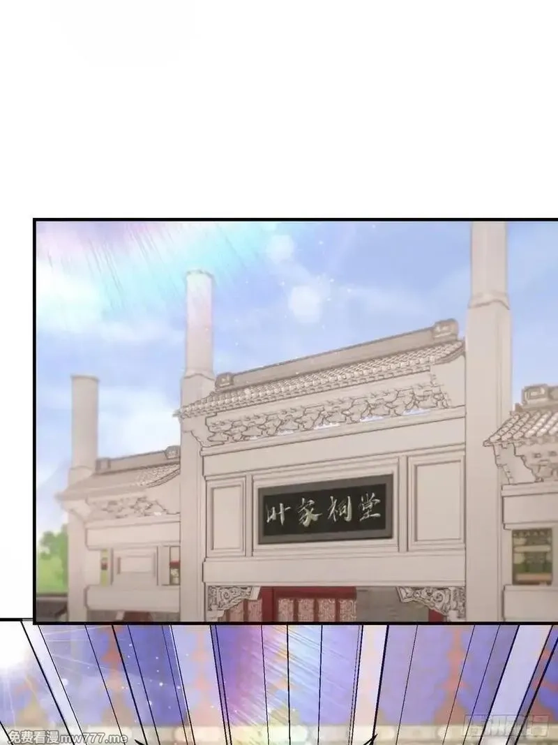 离谱！我开了女帝培训班,第83话 学生自习我上钟,第3张
