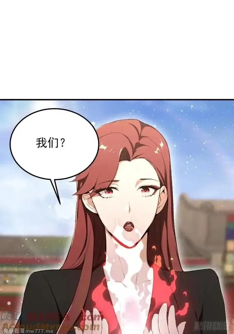 离谱！我开了女帝培训班,第83话 学生自习我上钟,第31张