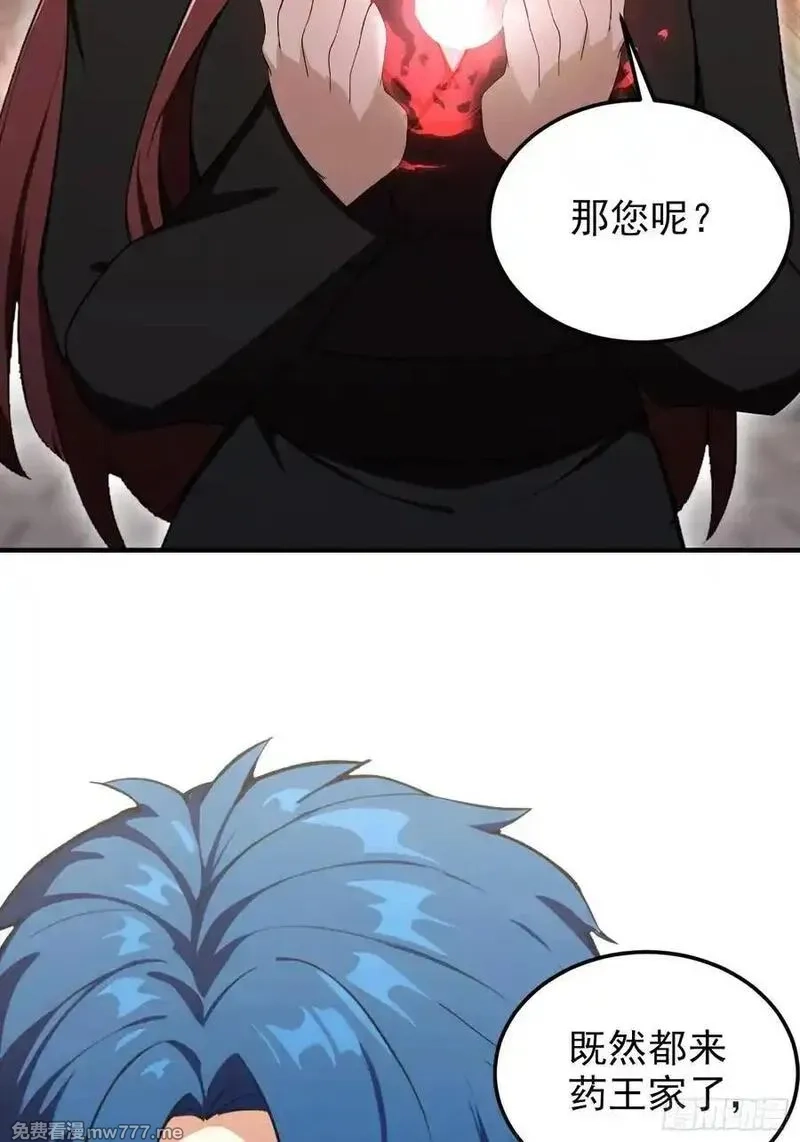 离谱！我开了女帝培训班,第83话 学生自习我上钟,第32张