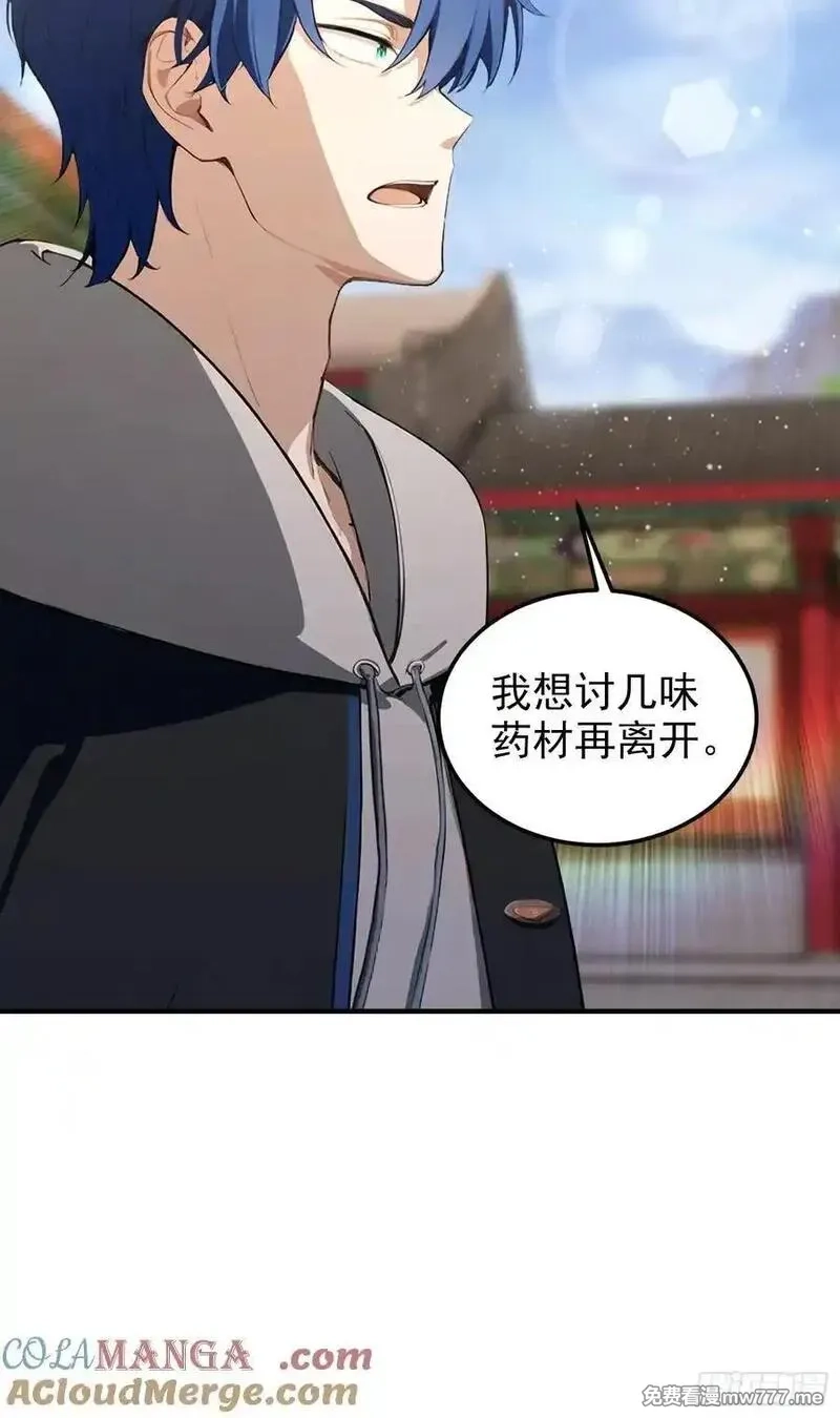 离谱！我开了女帝培训班,第83话 学生自习我上钟,第34张